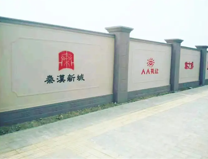 细河砌砖围墙地产围挡